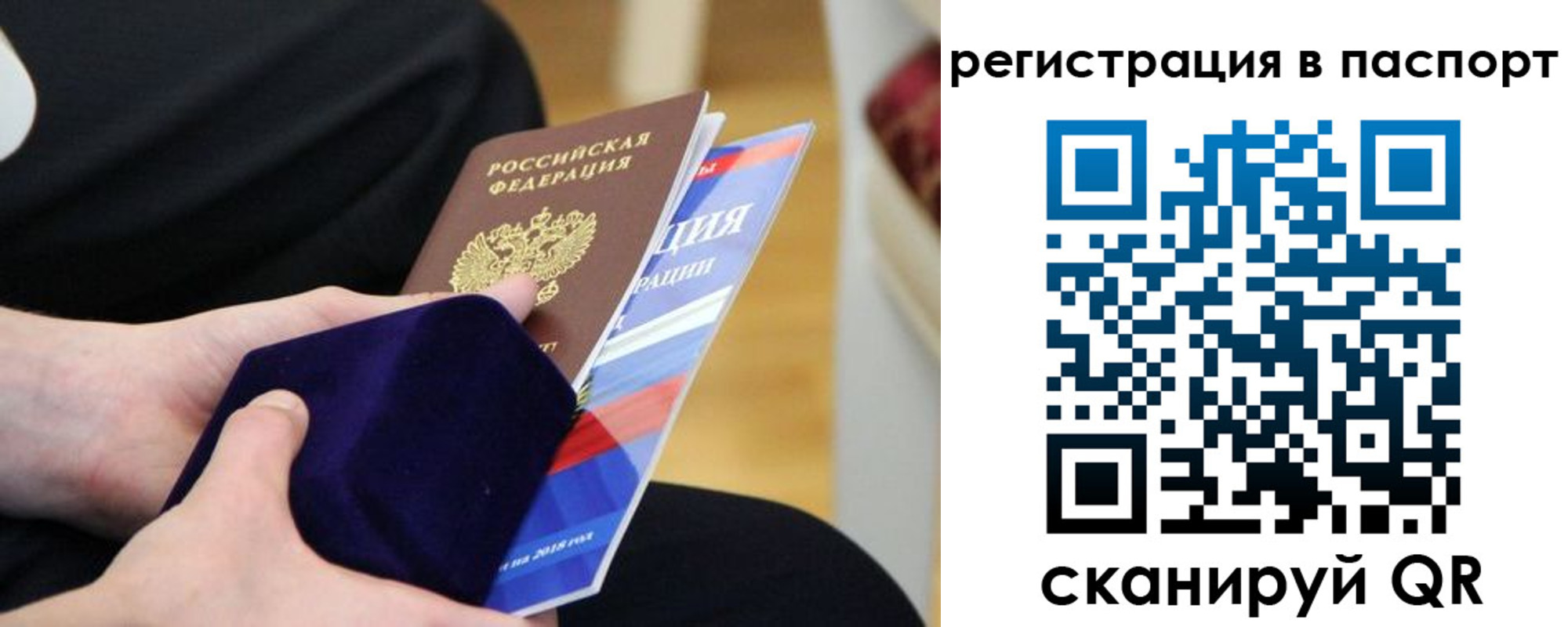 прописка в квартире в Ахтубинске