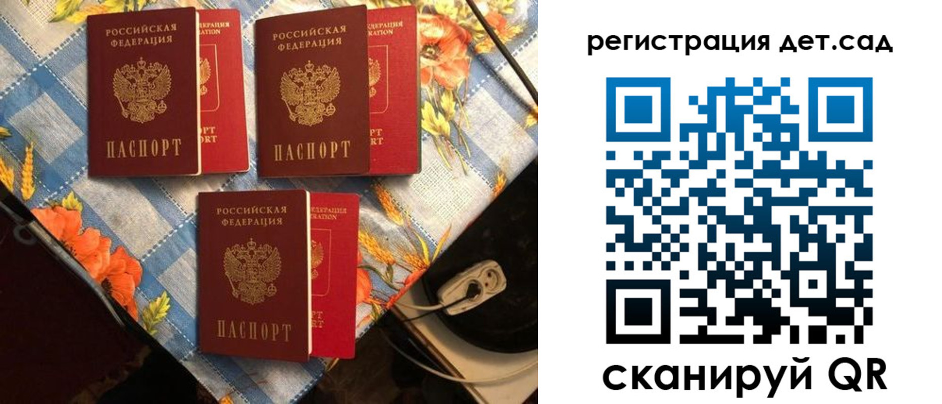 временная регистрация купить в Ахтубинске